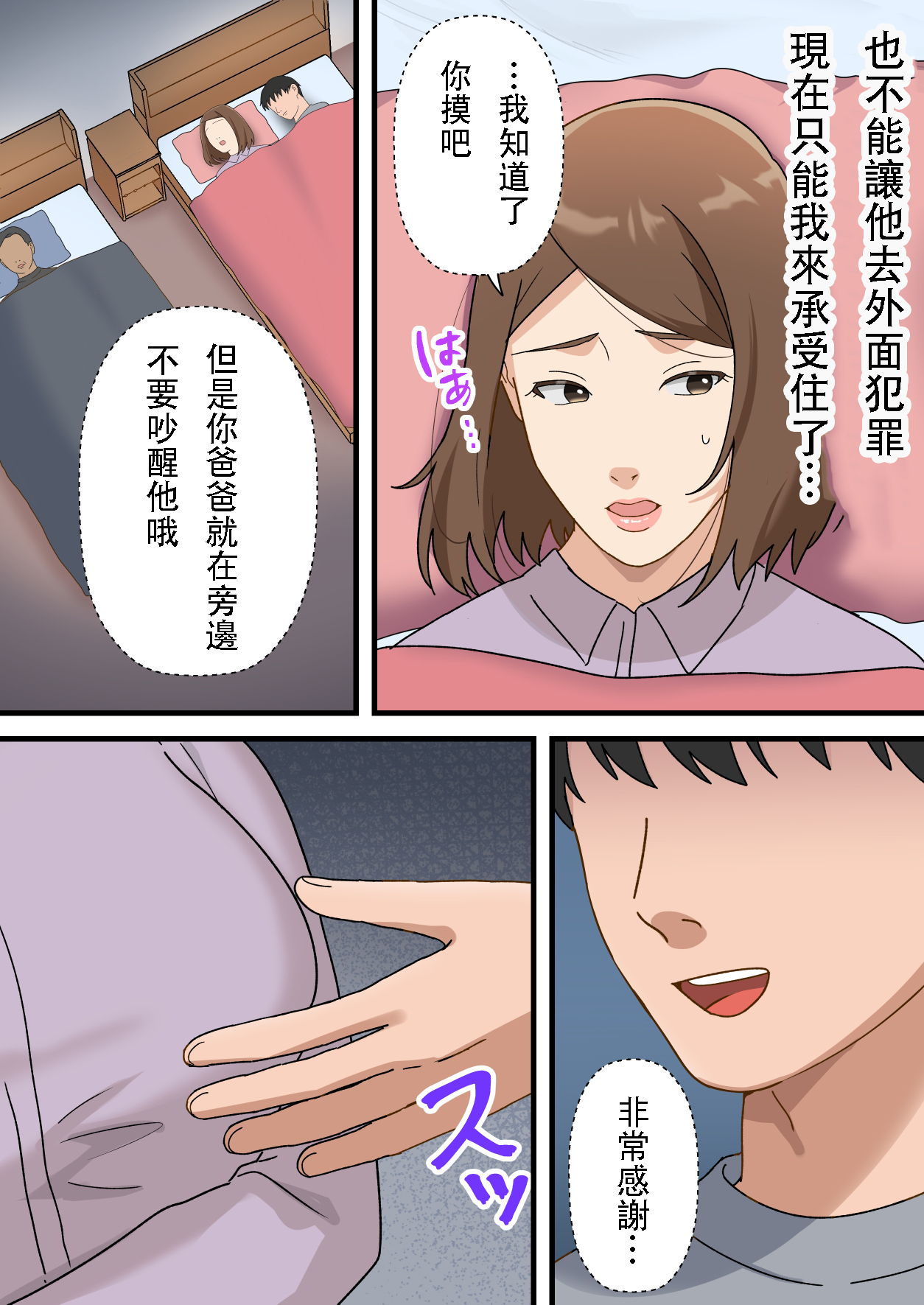 [Yuriko Club] Uchi no Musuko ga Uma sugite [Chinese] изображение № 14