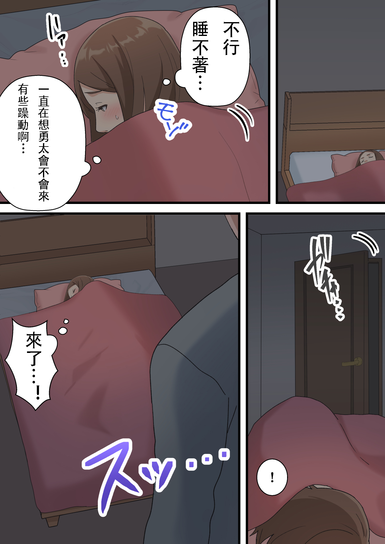 [Yuriko Club] Uchi no Musuko ga Uma sugite [Chinese] изображение № 41