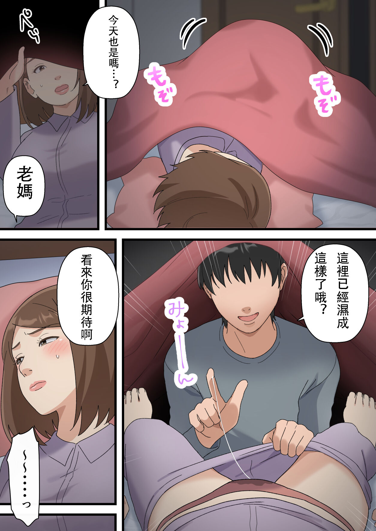 [Yuriko Club] Uchi no Musuko ga Uma sugite [Chinese] изображение № 42