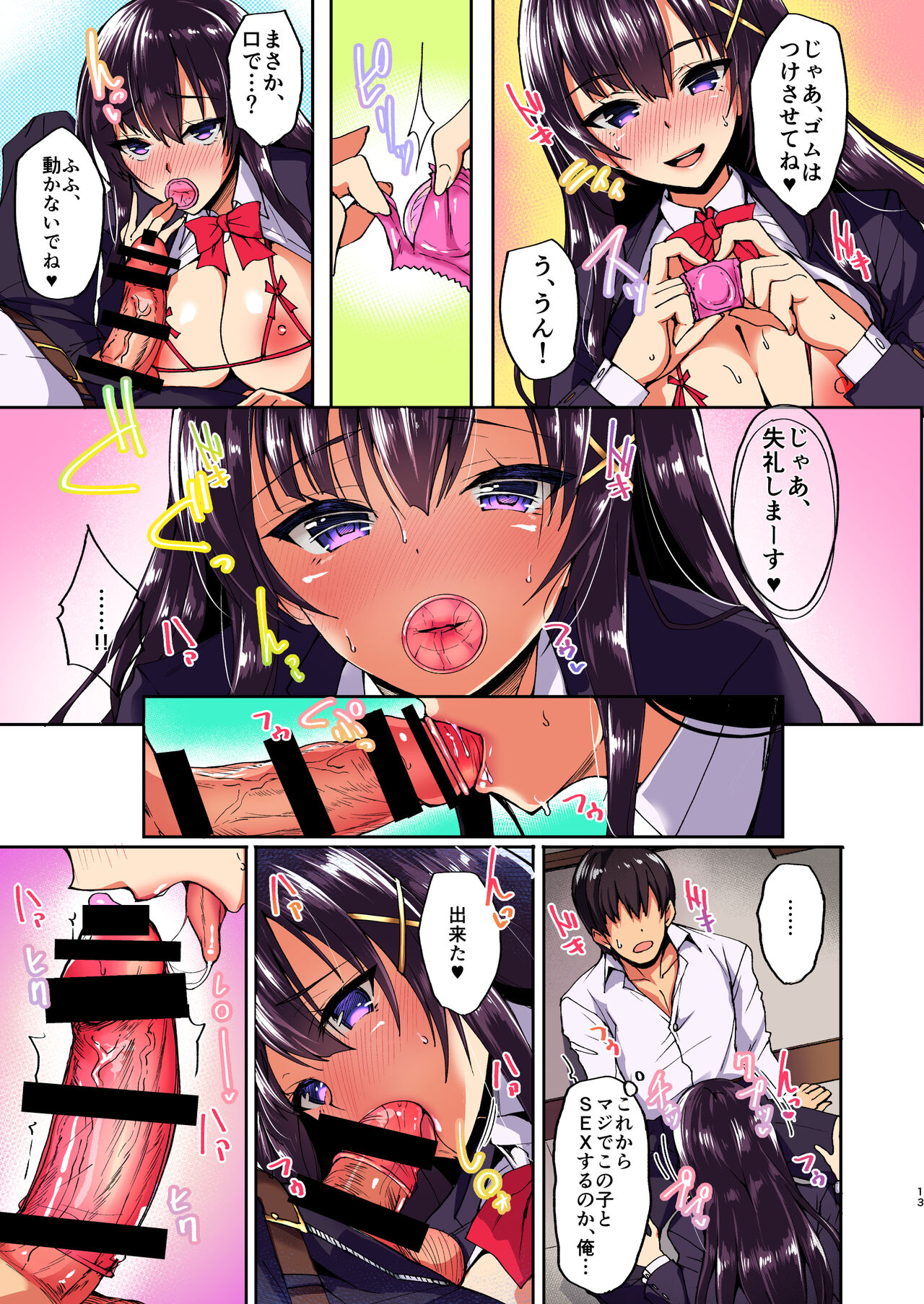 [Labomagi! (Takeda Aranobu)] Chishojo Fuuki Iin no Minna ni Ienai Inbi na Onegai [Colorized] [Digital] image number 7