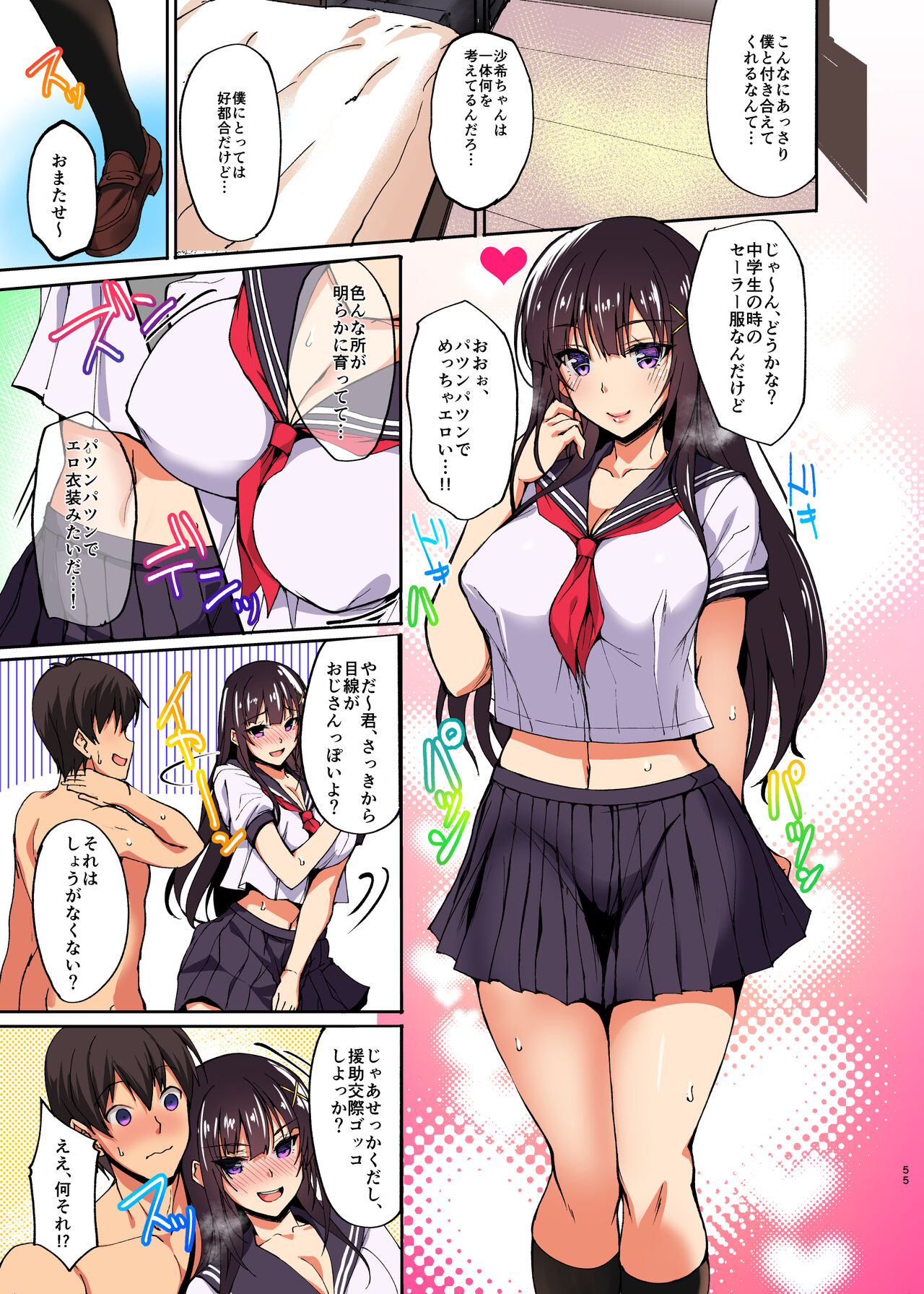 [Labomagi! (Takeda Aranobu)] Chishojo Fuuki Iin no Minna ni Ienai Inbi na Onegai 2 [Colorized] [Digital] image number 23