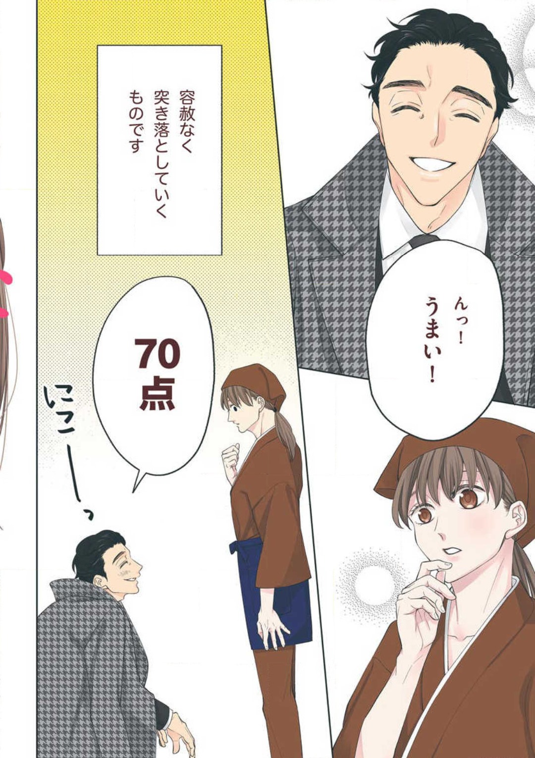 [おけいど] ヤクザの駆け引きは意地悪に甘い 画像番号 3