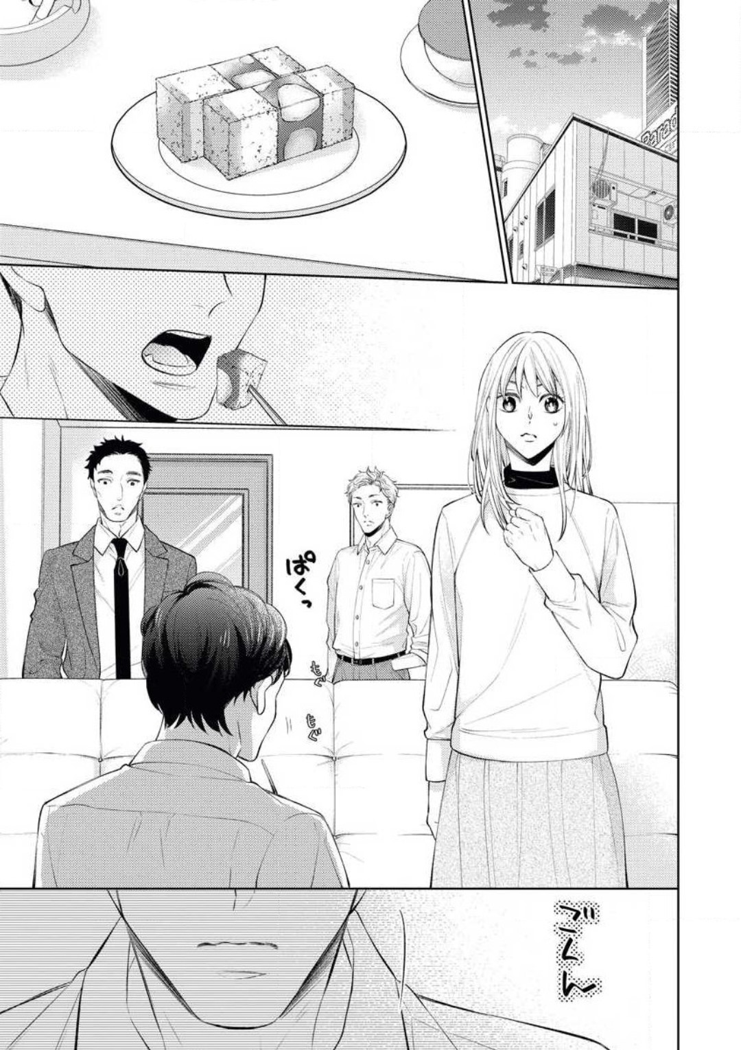 [おけいど] ヤクザの駆け引きは意地悪に甘い 画像番号 4