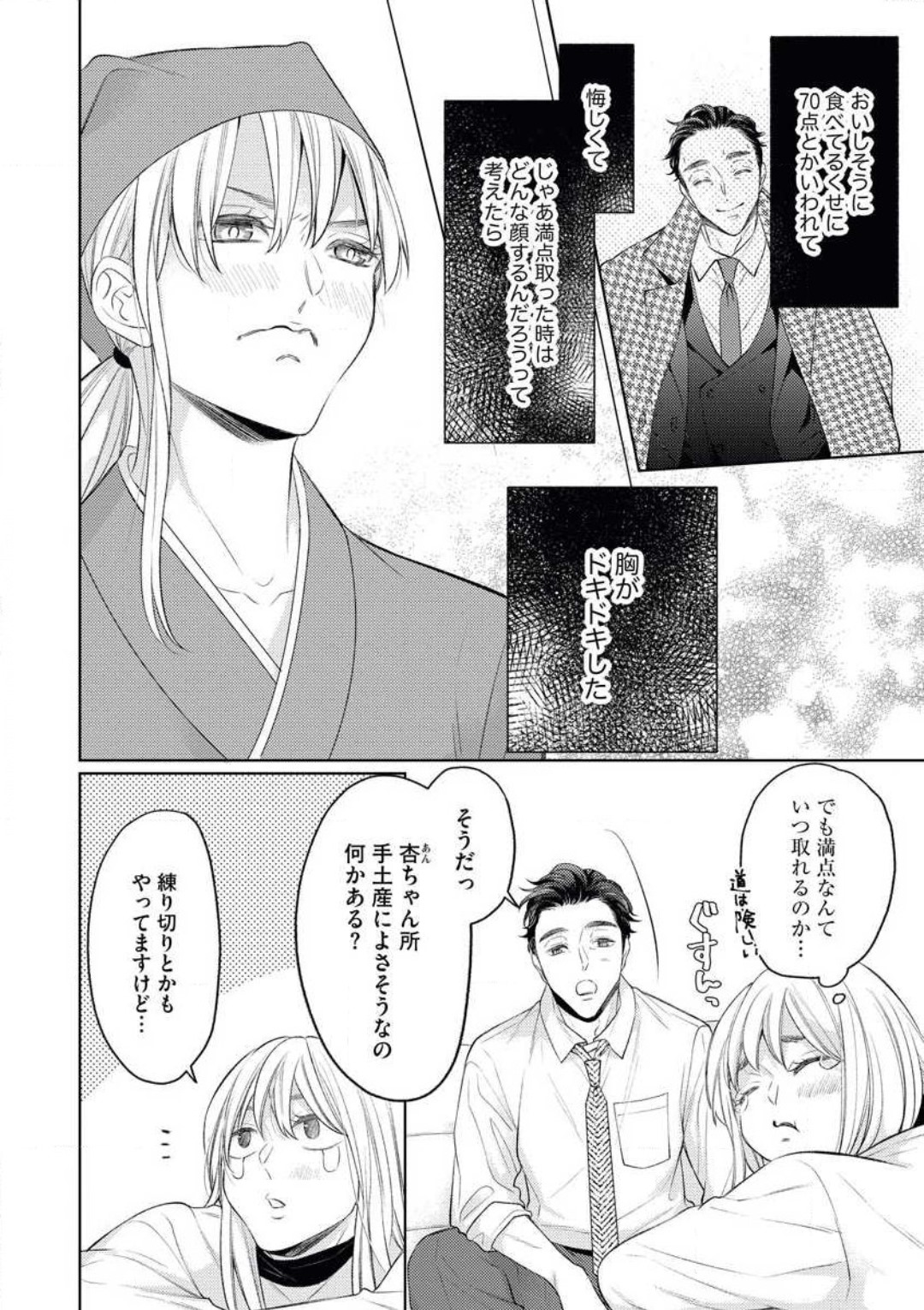 [おけいど] ヤクザの駆け引きは意地悪に甘い 画像番号 7