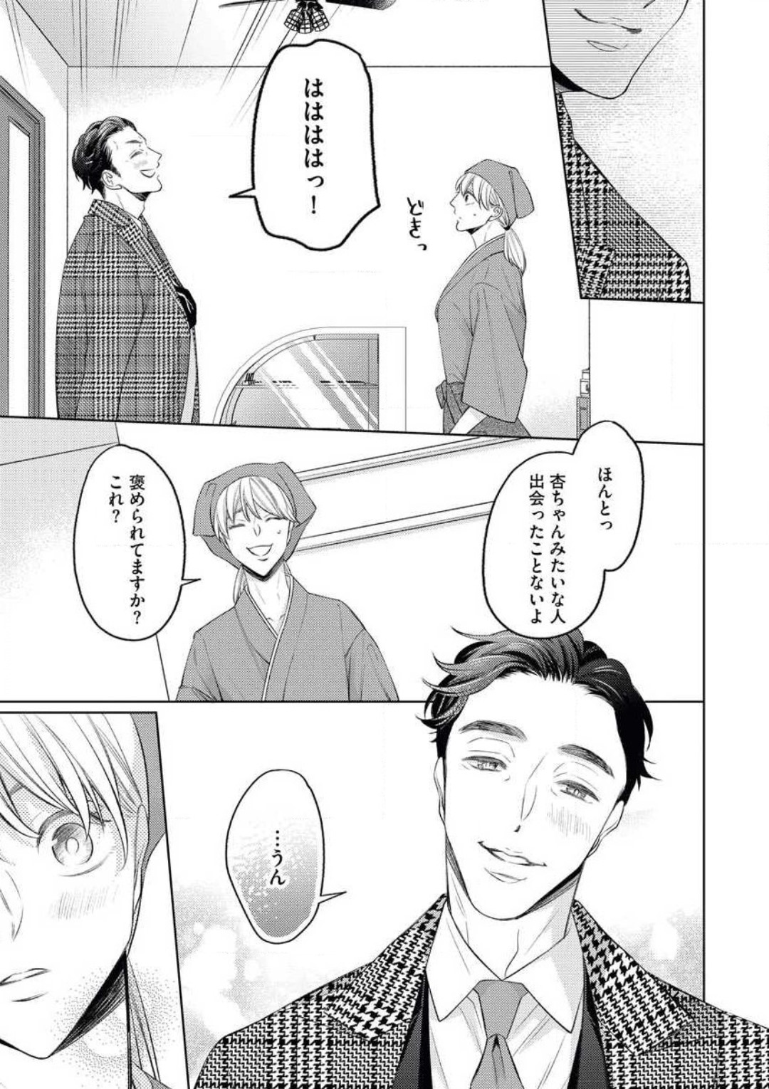 [おけいど] ヤクザの駆け引きは意地悪に甘い 画像番号 14