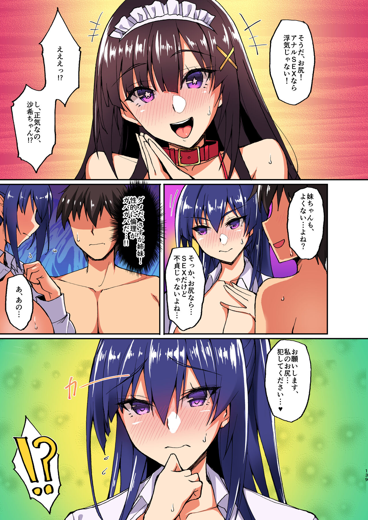 [Labomagi! (Takeda Aranobu)] Chishojo Fuuki Iin no Minna ni Ienai Inbi na Onegai 4 ~Zoku Ouchi Sex to Imouto Onanie to Fuuki Iin no Shimai Donburi~ [Colorized] [Digital] numero di immagine  29