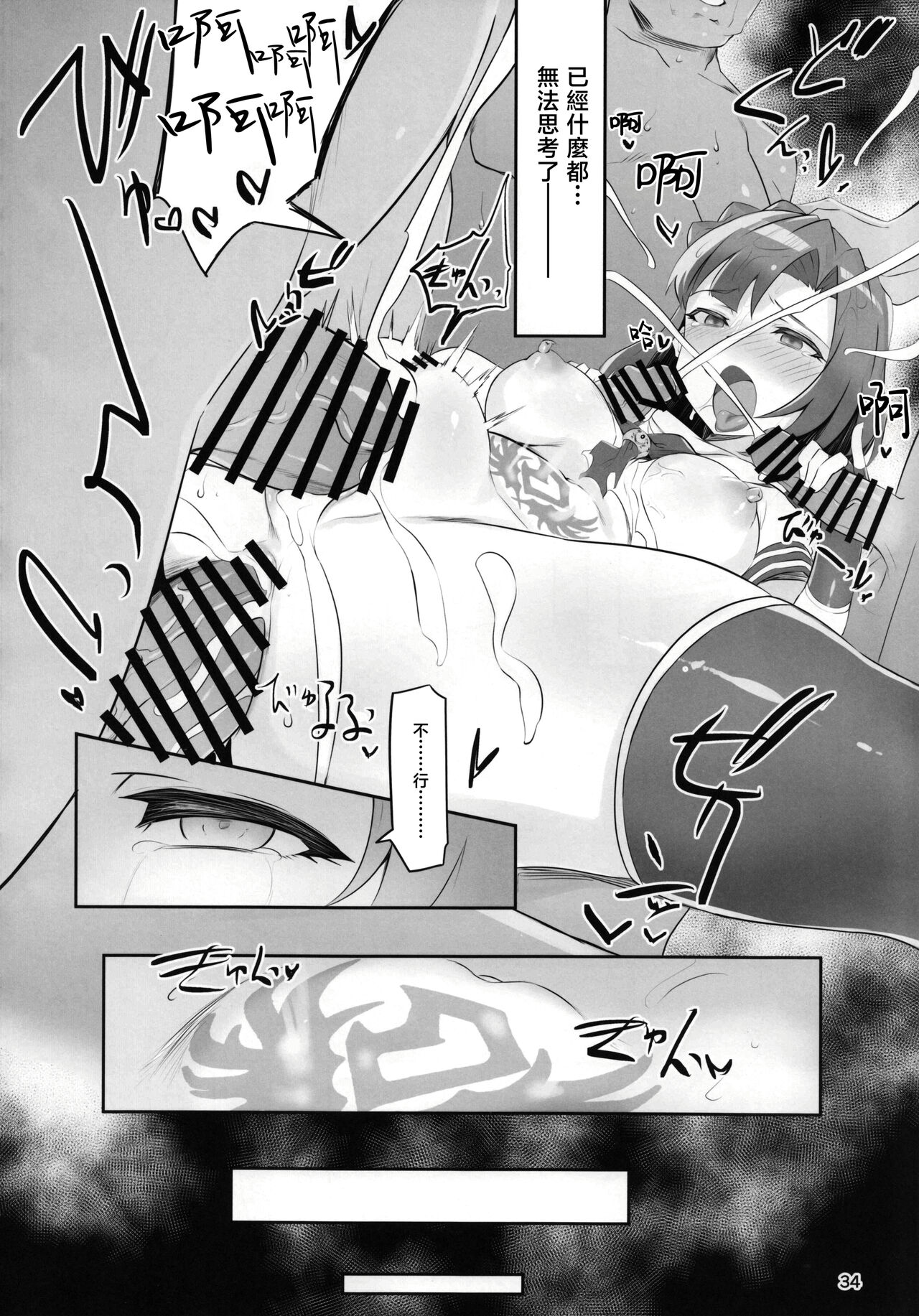 (C101) [Teikuu MS Combo (Echihiro)] Mighty Sailor Completely Defeated!? + Omake Episode | 超能水手完全败北⁉ (THE IDOLM@STER MILLION LIVE!) [Chinese] [暴碧汉化组] numero di immagine  36