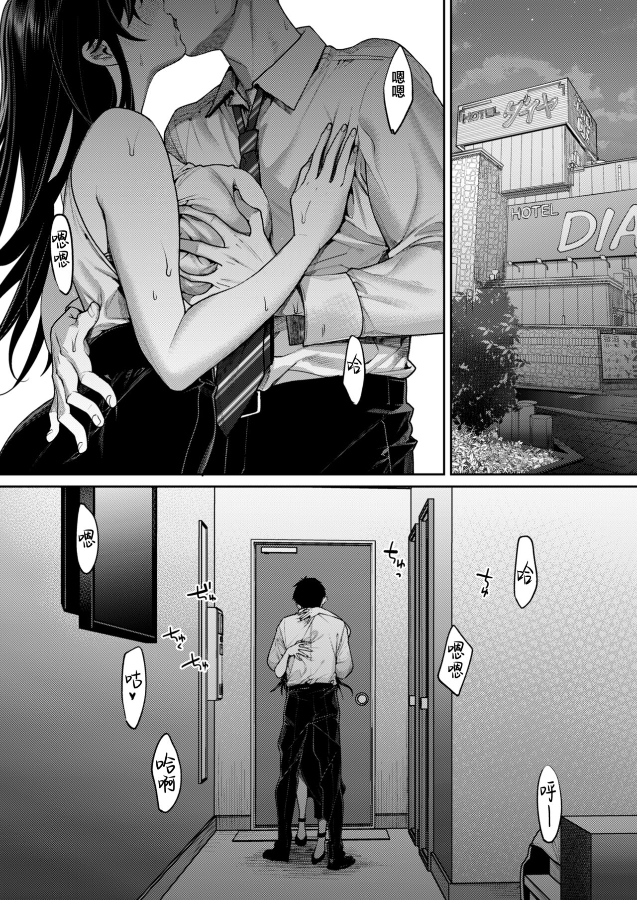 [Yakiniku Teikoku (MGMEE)] Koko Jidai ni Futta Manager ga Rebechi hi Kya ni Natte ita Ken [Chinese] [葱鱼个人汉化] [Digital] image number 7