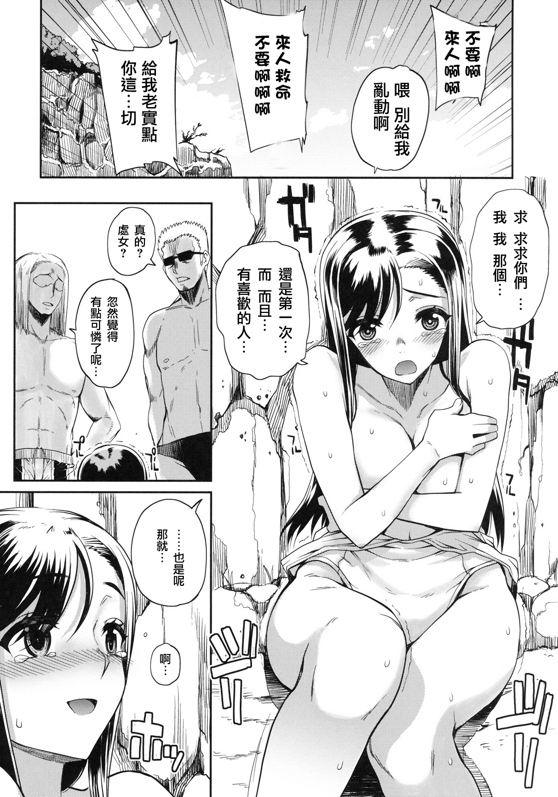 [Carn] Natsu x Umi = Kiken no Houteishiki (Shinzui SUMMER Ver. Vol. 2) [Decensored][Chinese][996重嵌][流浪猫·里漢化] изображение № 7