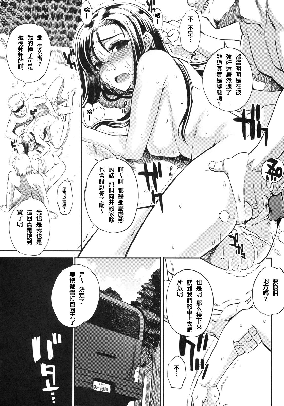 [Carn] Natsu x Umi = Kiken no Houteishiki (Shinzui SUMMER Ver. Vol. 2) [Decensored][Chinese][996重嵌][流浪猫·里漢化] изображение № 18