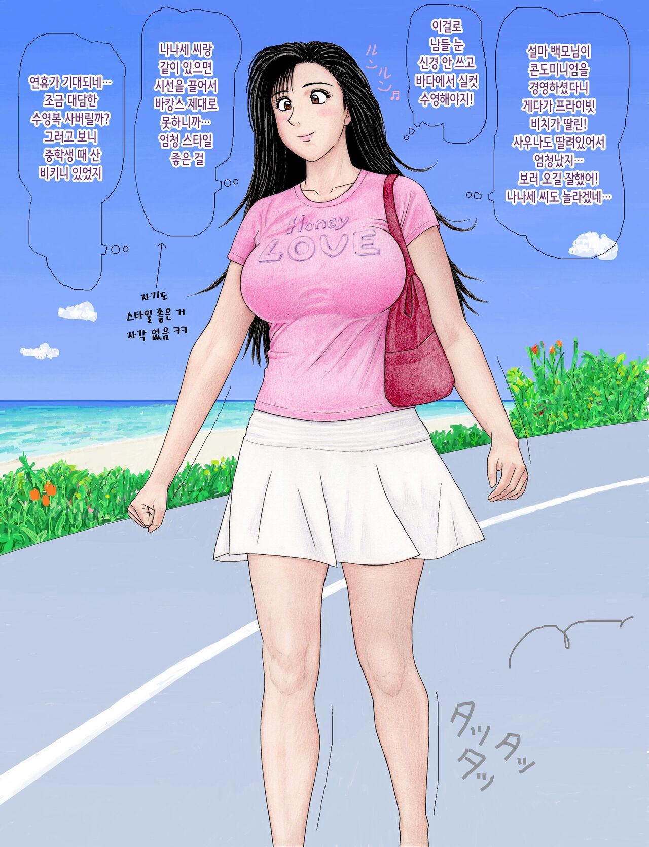 [unicornis] ななせ先輩の日常～なかやまさんと一緒編～ | 나나세 선배의 일상~나카야마 씨와 함께 편~ [Korean] 画像番号 2