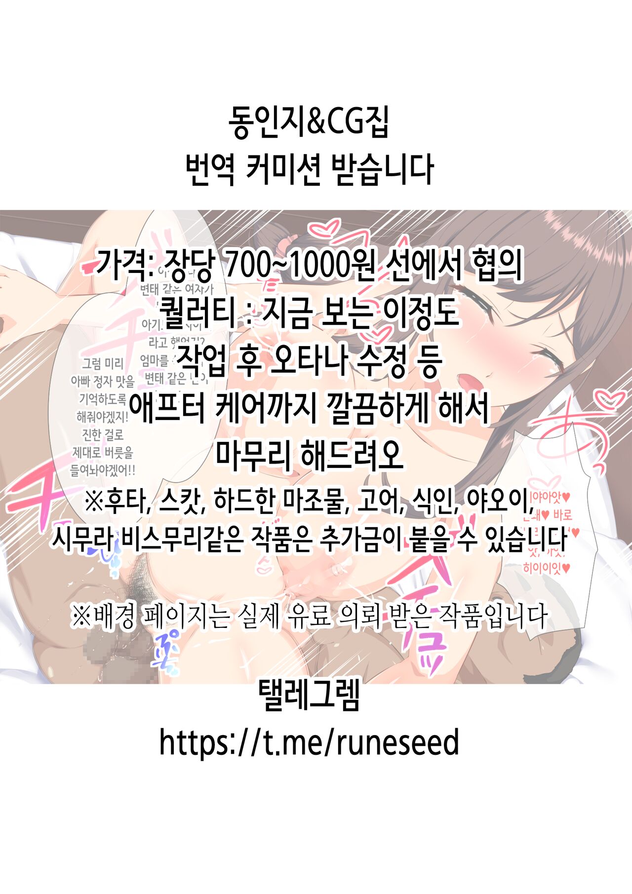 [Kasuterura (Shima Syu)] 童貞と魔法の杖 | 동정과 마법 지팡이 [Korean] 画像番号 3