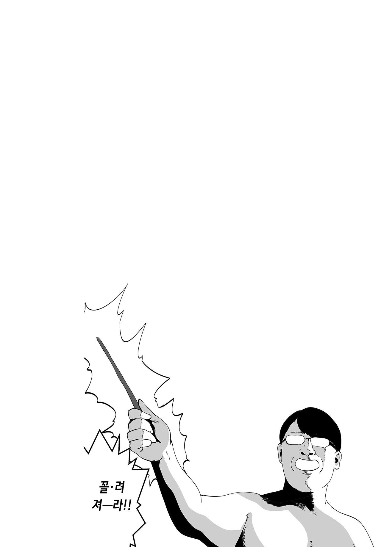 [Kasuterura (Shima Syu)] 童貞と魔法の杖 | 동정과 마법 지팡이 [Korean] 画像番号 4