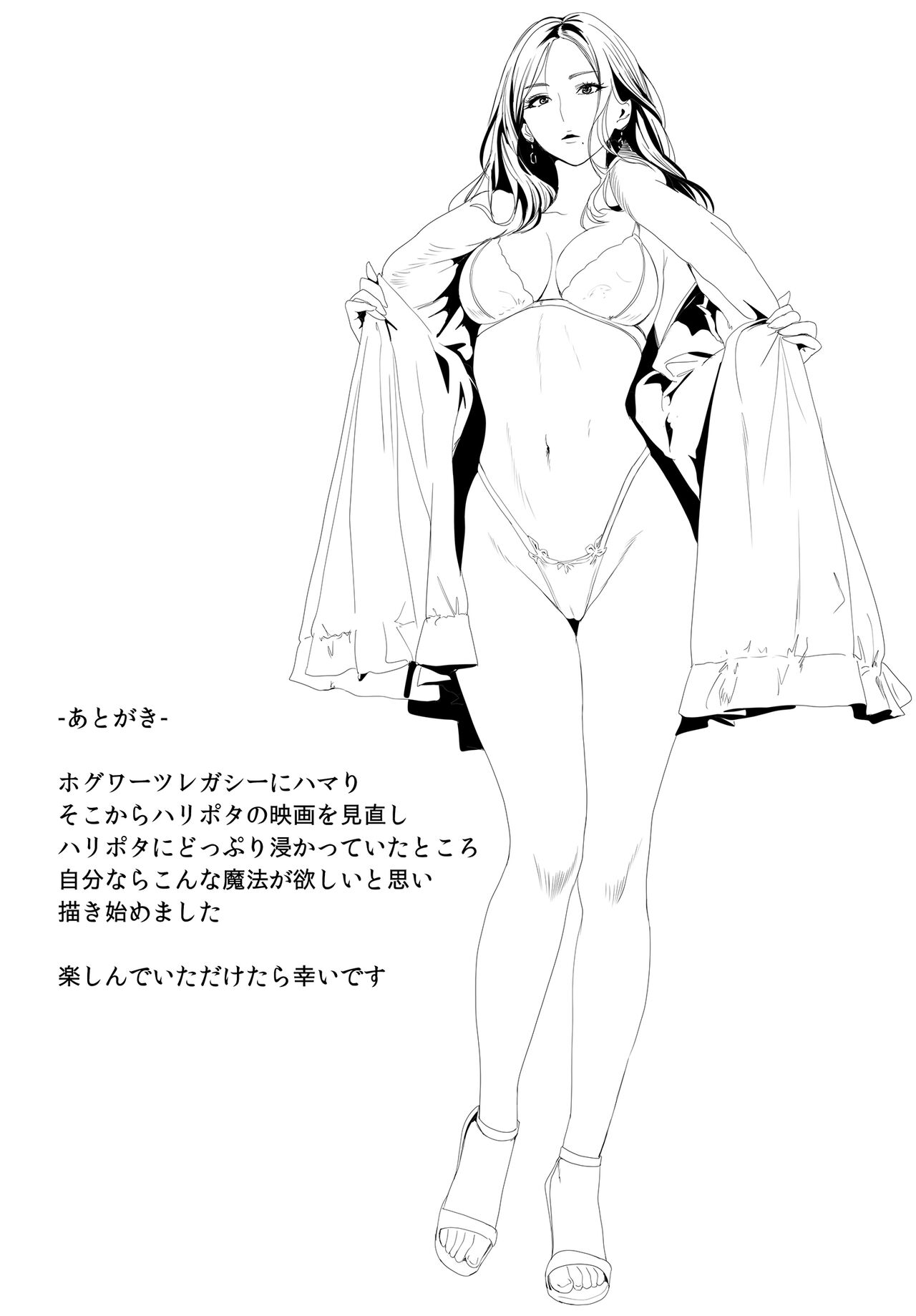 [Kasuterura (Shima Syu)] 童貞と魔法の杖 | 동정과 마법 지팡이 [Korean] 画像番号 29