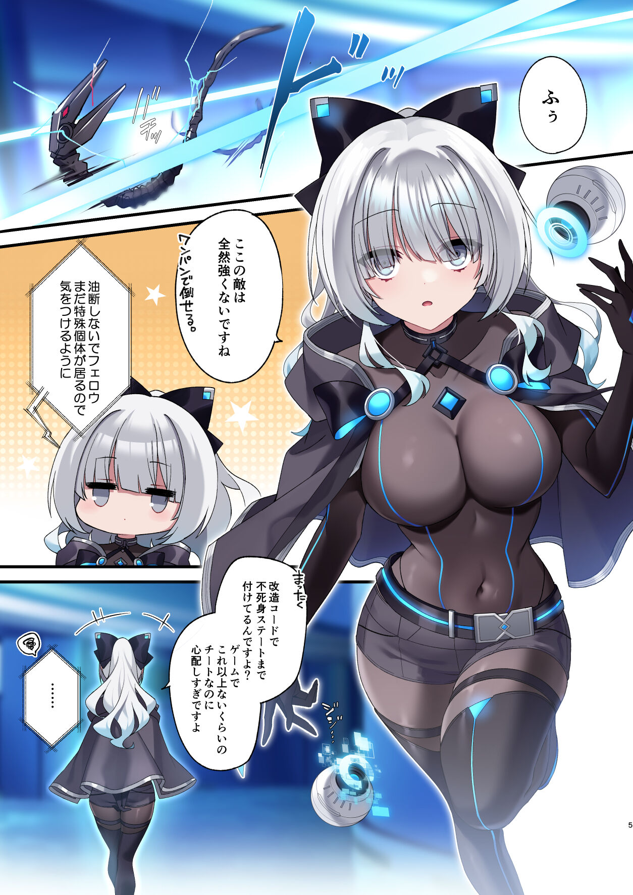 (C102) [Yajirushi Key (Hoshina Meito)] Dennou Shoujo wa Kasou Sekai ni Shizumi Yuku [Sample] imagen número 3