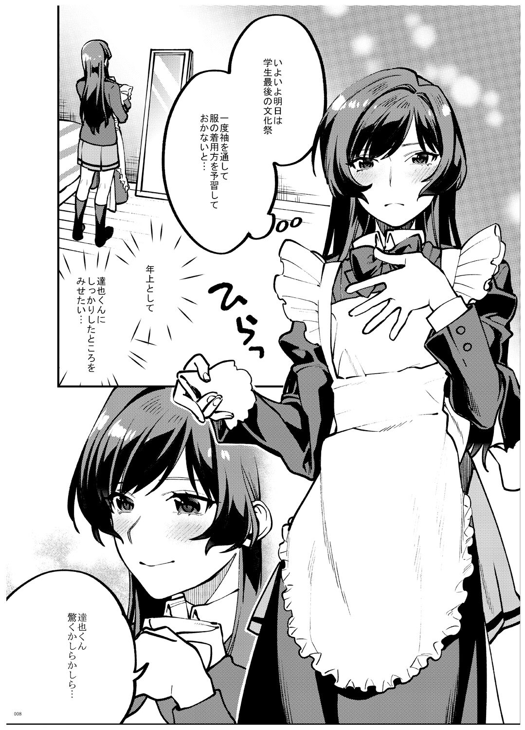 [Mushaburu (Musha Sabu)] Ane-Gimi Imouto-Gimi Bunkasai Soushuuhen [Digital] image number 9