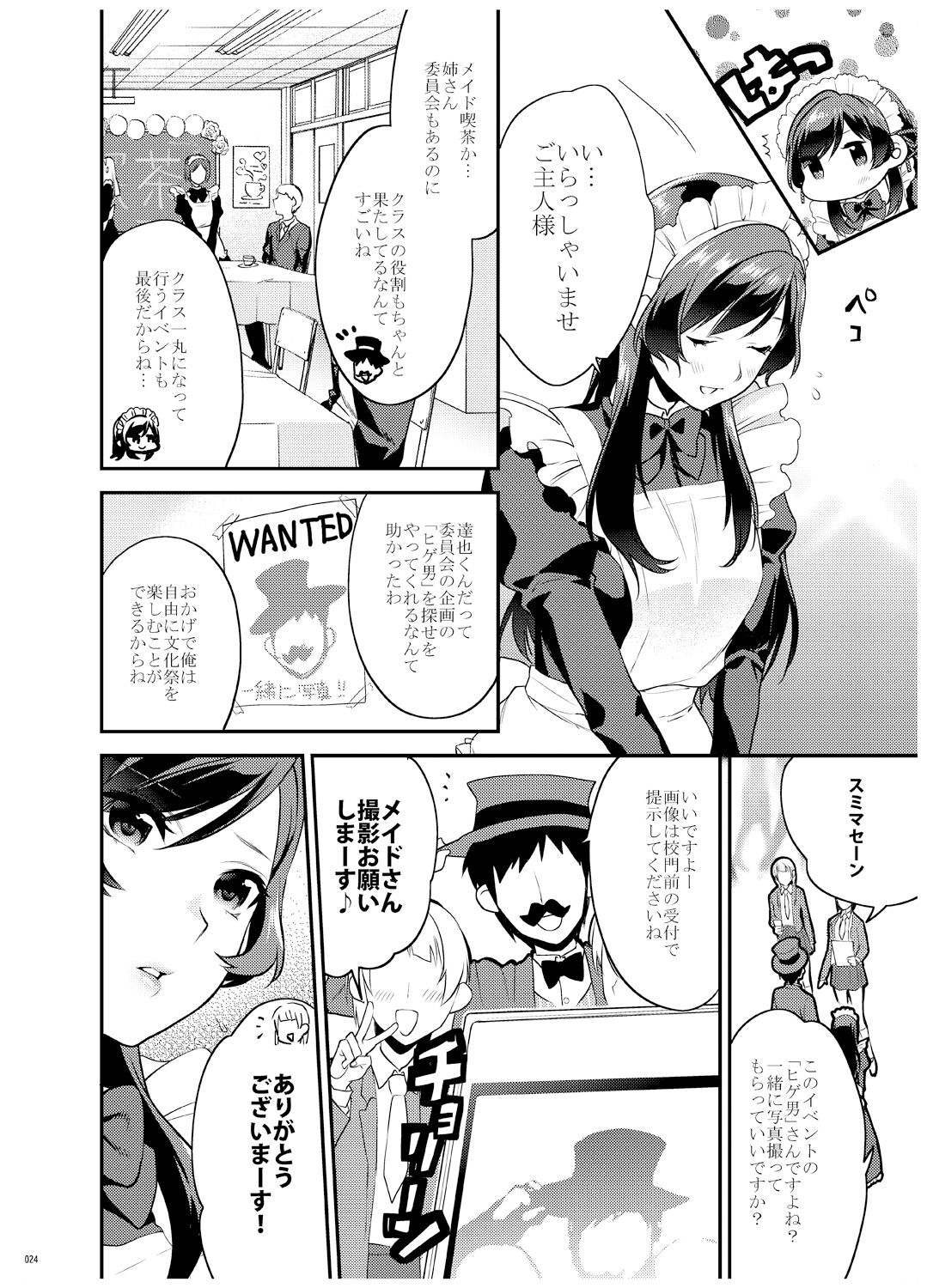 [Mushaburu (Musha Sabu)] Ane-Gimi Imouto-Gimi Bunkasai Soushuuhen [Digital] image number 25