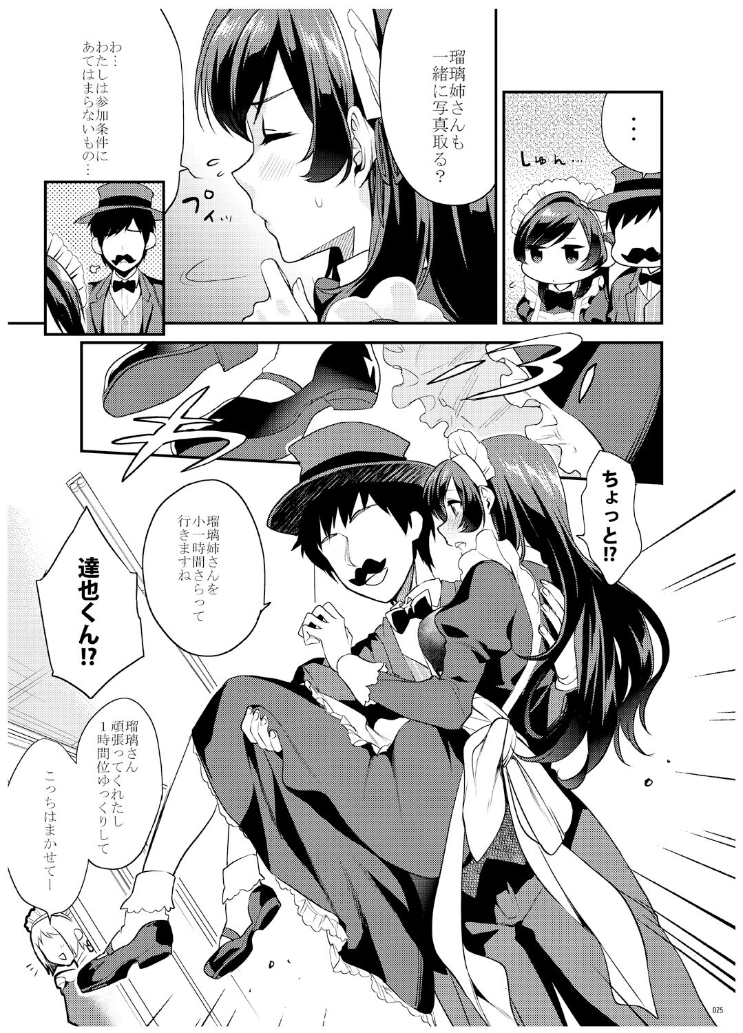 [Mushaburu (Musha Sabu)] Ane-Gimi Imouto-Gimi Bunkasai Soushuuhen [Digital] image number 26