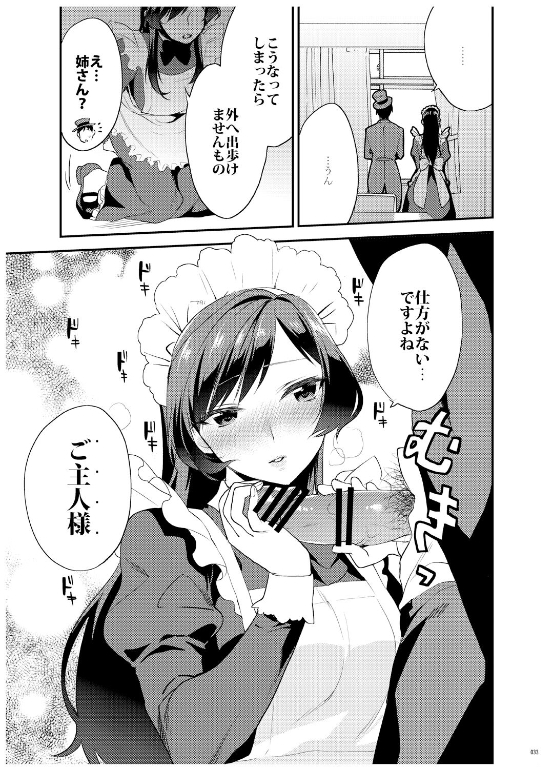 [Mushaburu (Musha Sabu)] Ane-Gimi Imouto-Gimi Bunkasai Soushuuhen [Digital] image number 34