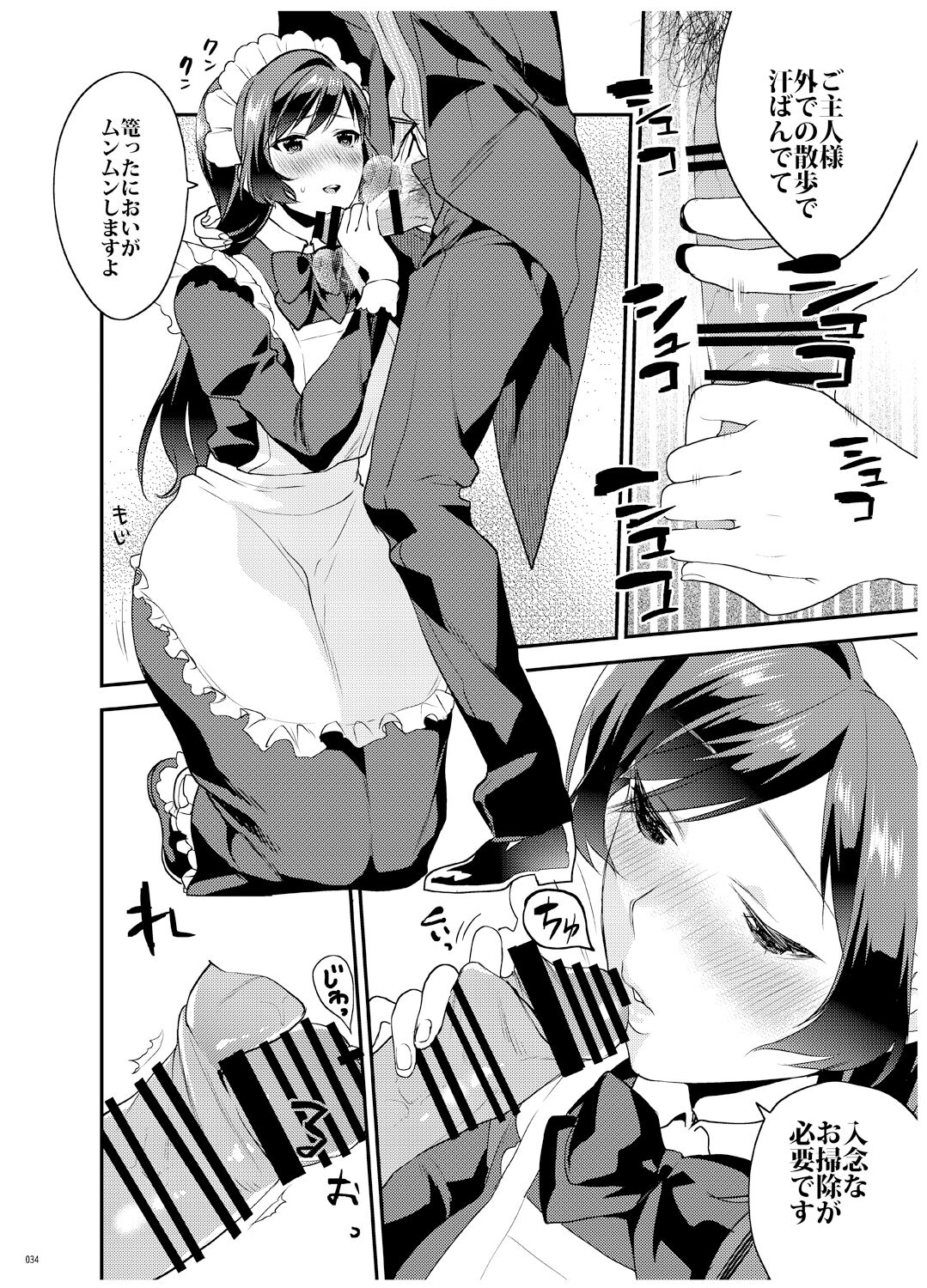 [Mushaburu (Musha Sabu)] Ane-Gimi Imouto-Gimi Bunkasai Soushuuhen [Digital] image number 35