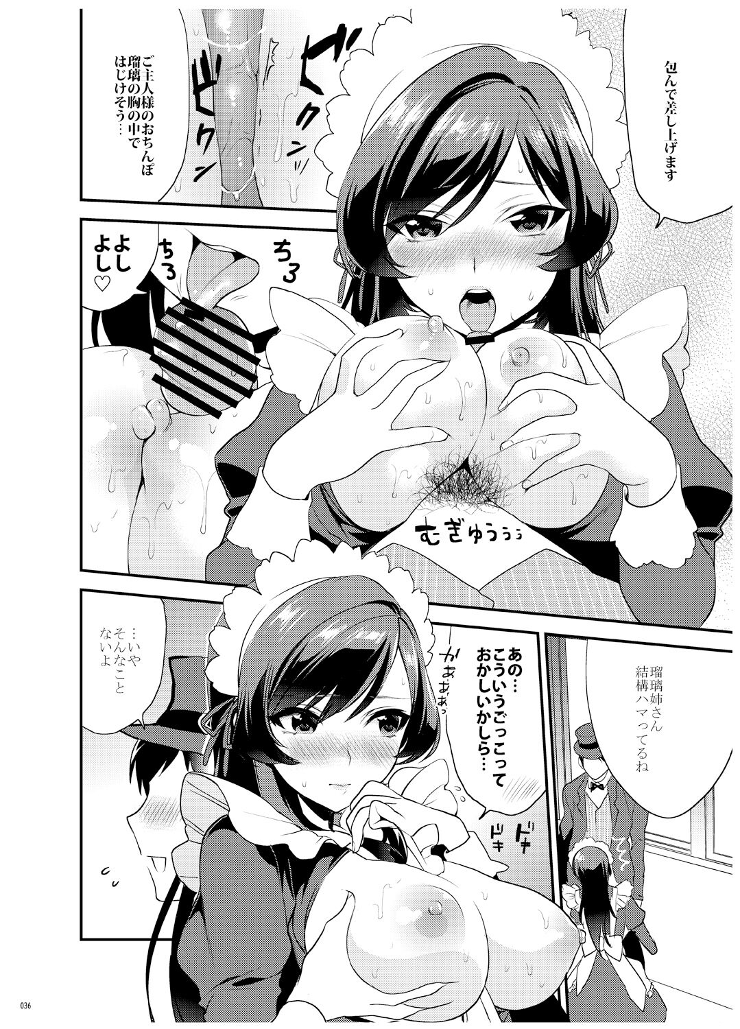 [Mushaburu (Musha Sabu)] Ane-Gimi Imouto-Gimi Bunkasai Soushuuhen [Digital] image number 37