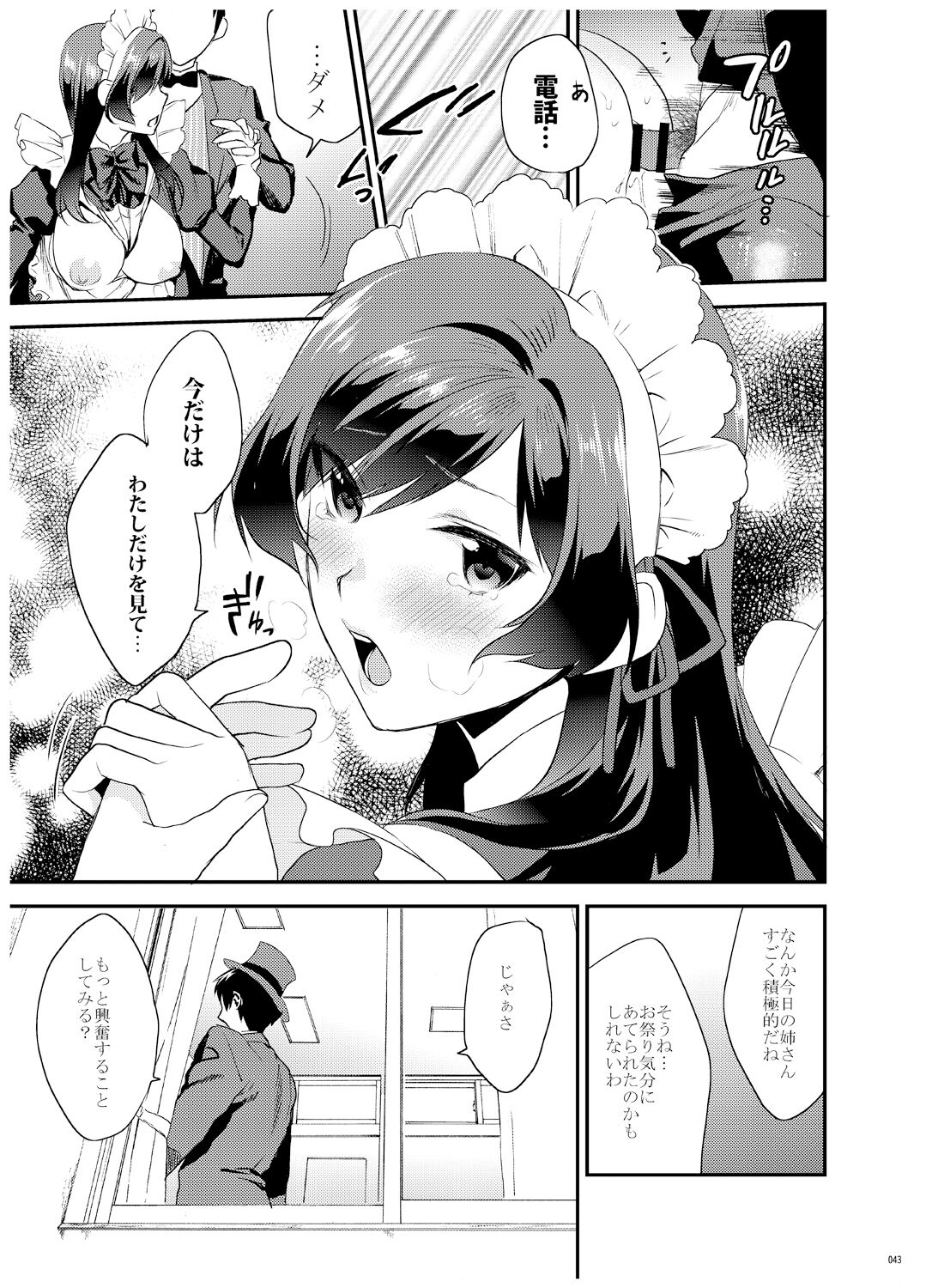 [Mushaburu (Musha Sabu)] Ane-Gimi Imouto-Gimi Bunkasai Soushuuhen [Digital] image number 44