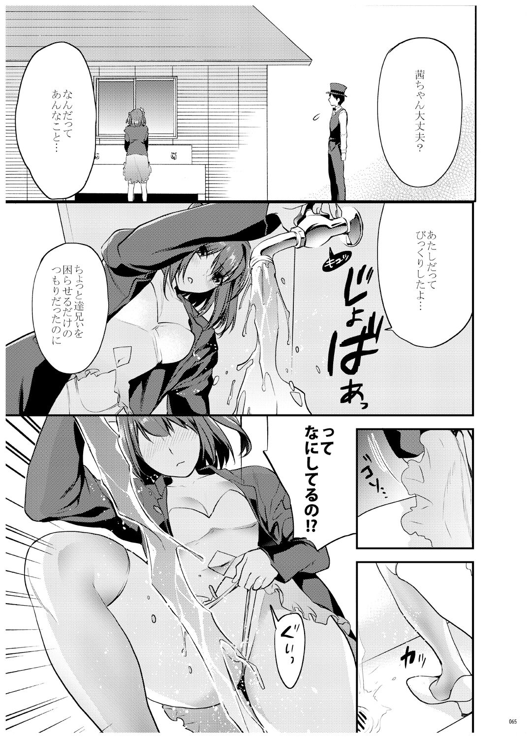 [Mushaburu (Musha Sabu)] Ane-Gimi Imouto-Gimi Bunkasai Soushuuhen [Digital] image number 66