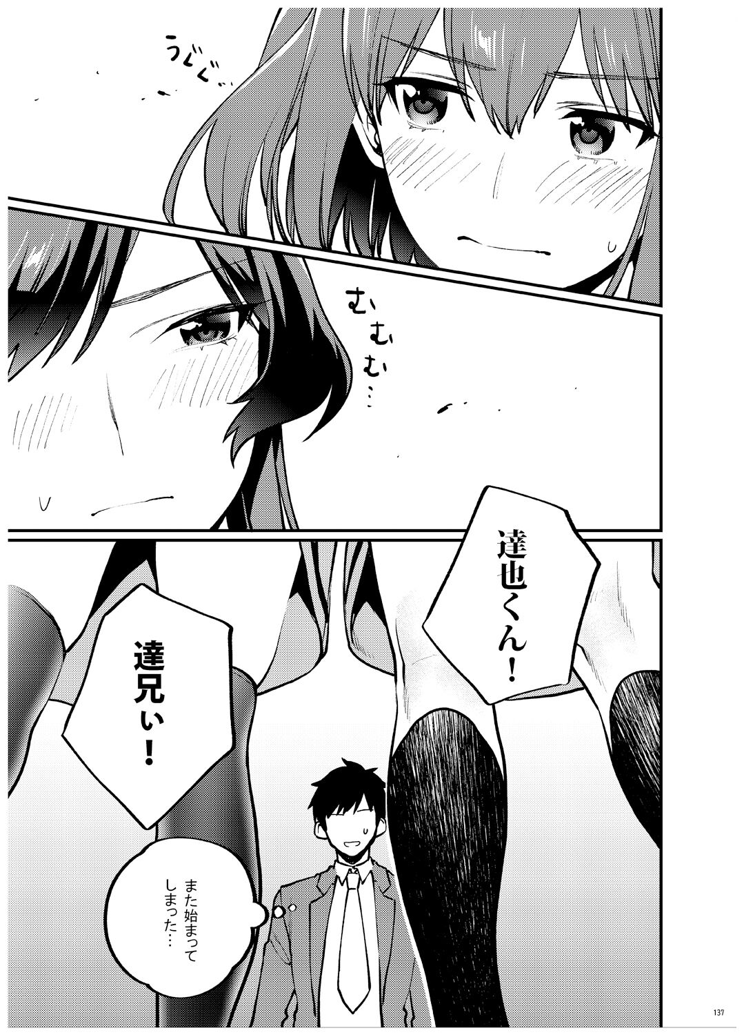 [Mushaburu (Musha Sabu)] Ane-Gimi Imouto-Gimi Bunkasai Soushuuhen [Digital] image number 138