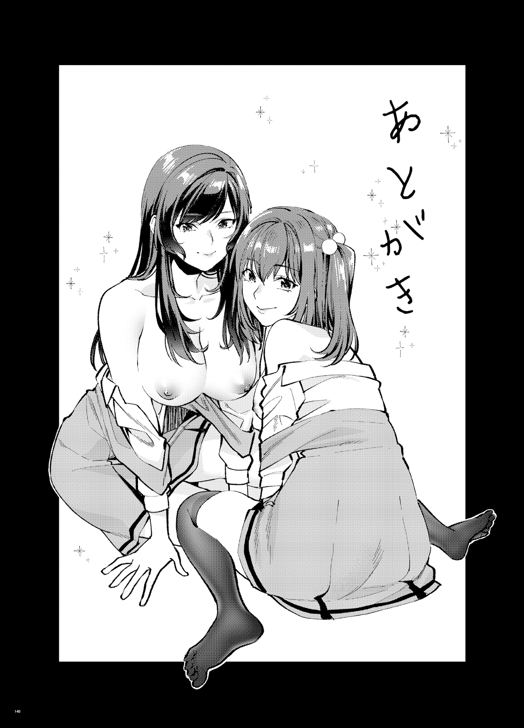 [Mushaburu (Musha Sabu)] Ane-Gimi Imouto-Gimi Bunkasai Soushuuhen [Digital] image number 141