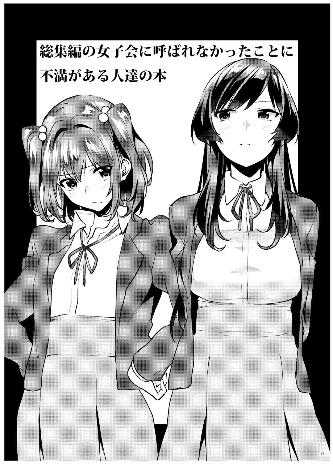 [Mushaburu (Musha Sabu)] Ane-Gimi Imouto-Gimi Bunkasai Soushuuhen [Digital] image number 148