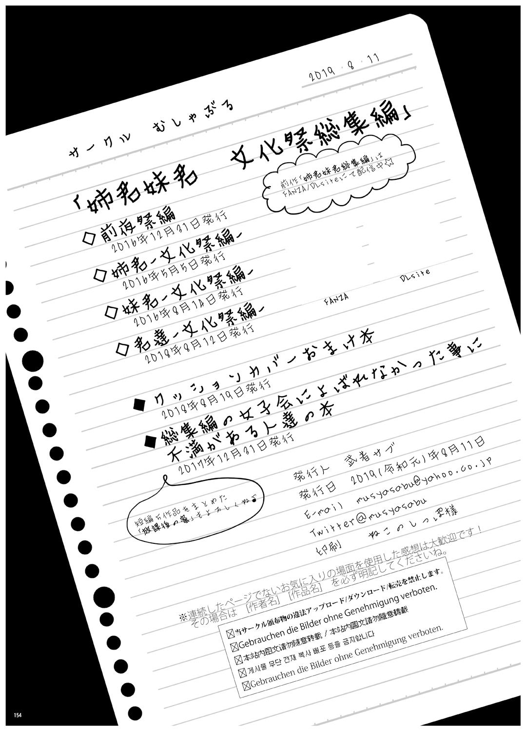 [Mushaburu (Musha Sabu)] Ane-Gimi Imouto-Gimi Bunkasai Soushuuhen [Digital] image number 155