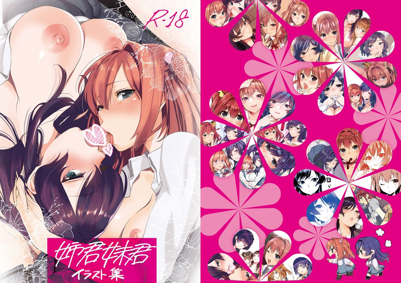 [Mushaburu (Musha Sabu)] Ane-Gimi Imouto-Gimi Bunkasai Soushuuhen [Digital] image number 157