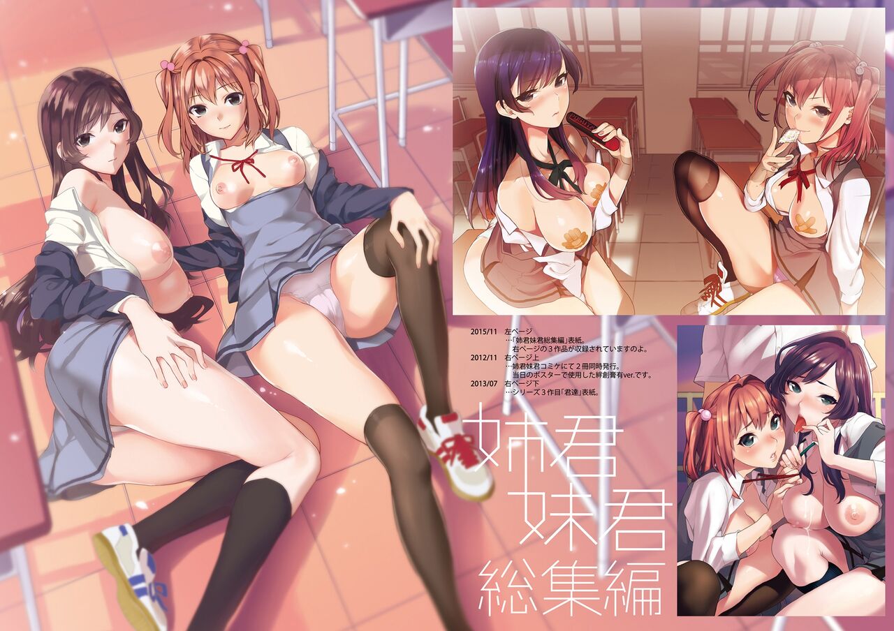 [Mushaburu (Musha Sabu)] Ane-Gimi Imouto-Gimi Bunkasai Soushuuhen [Digital] image number 158