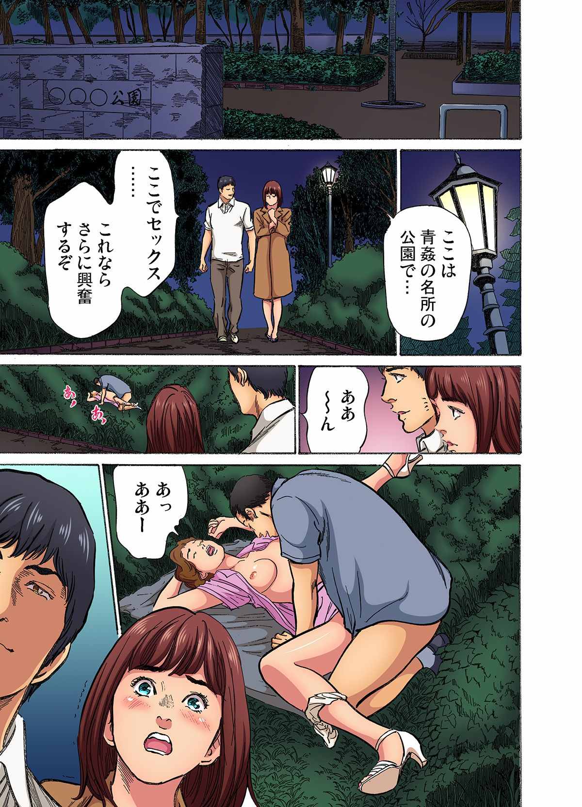 [Hazuki Kaoru] Gikei ni Yobai o Sareta Watashi wa Ikudotonaku Zecchou o Kurikaeshita (full color) 1-8 [Decensored] изображение № 197