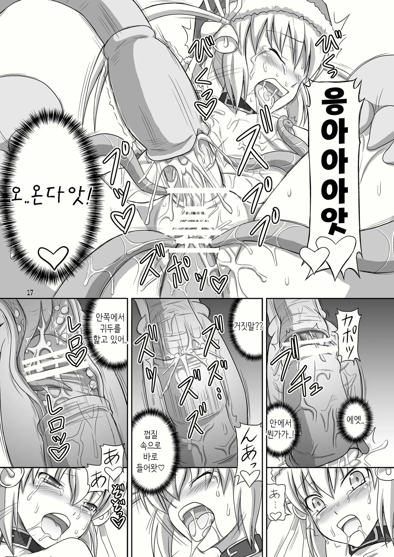 [.7 (Dawy)] Futanari Santa-chan 2 | 후타나리 산타 쨩 2 [Korean] [MTZ007] Bildnummer 14