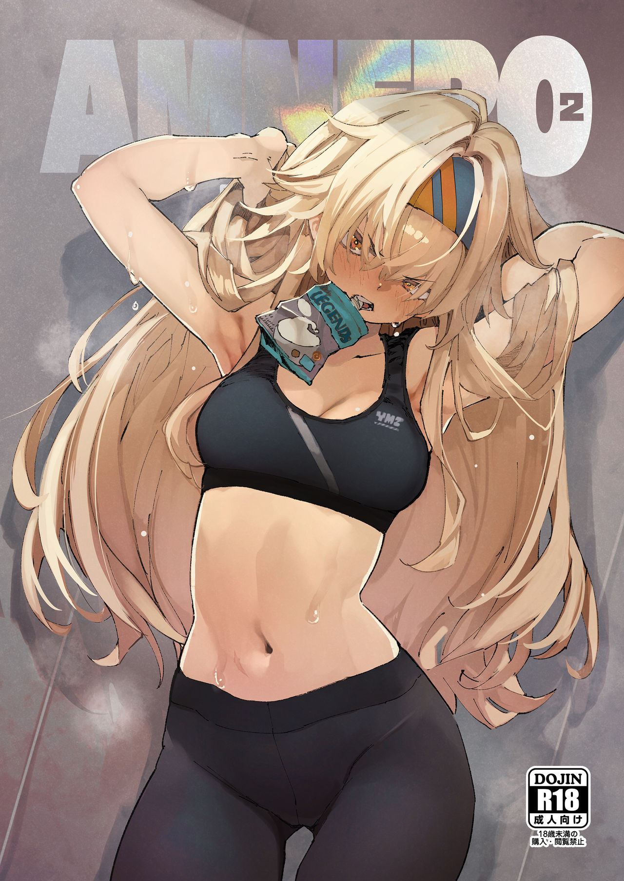 [Hyoco Road (Hyocorou)] AMNERO 2 [English] [Digital] imagen número 1