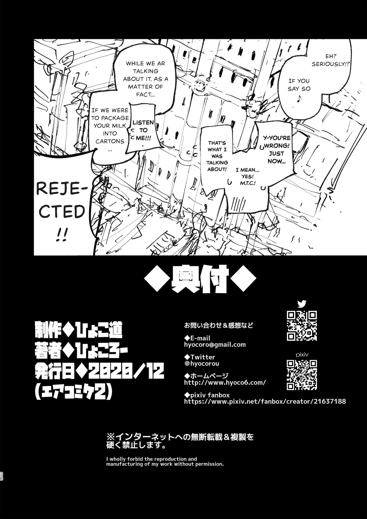 [Hyoco Road (Hyocorou)] AMNERO 2 [English] [Digital] imagen número 37