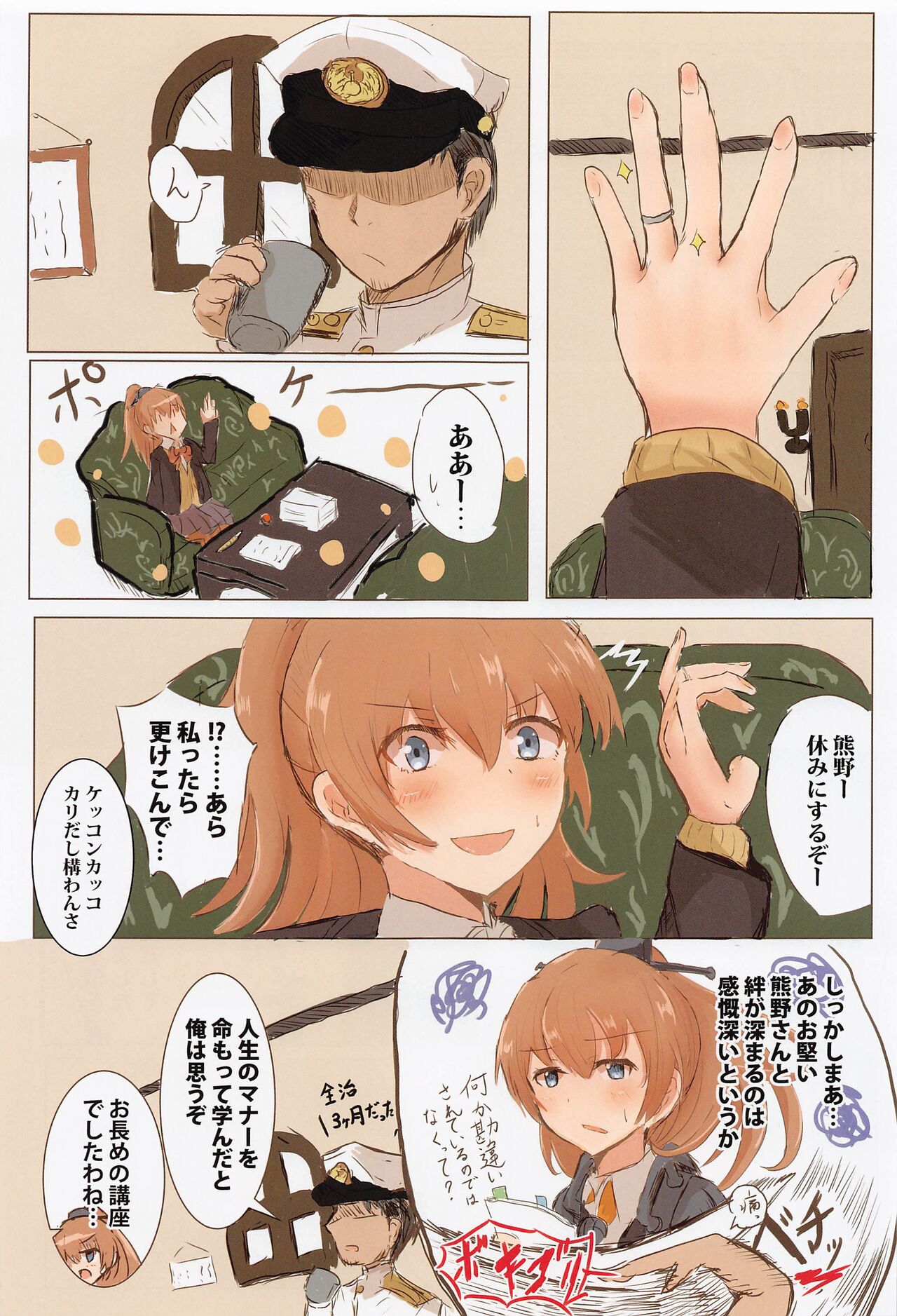 [Natsukotonikomi (Natsu Yasai.)] Kuma no Mitsu Atsume Full Colour Ban  (Kantai Collection -KanColle-) изображение № 2