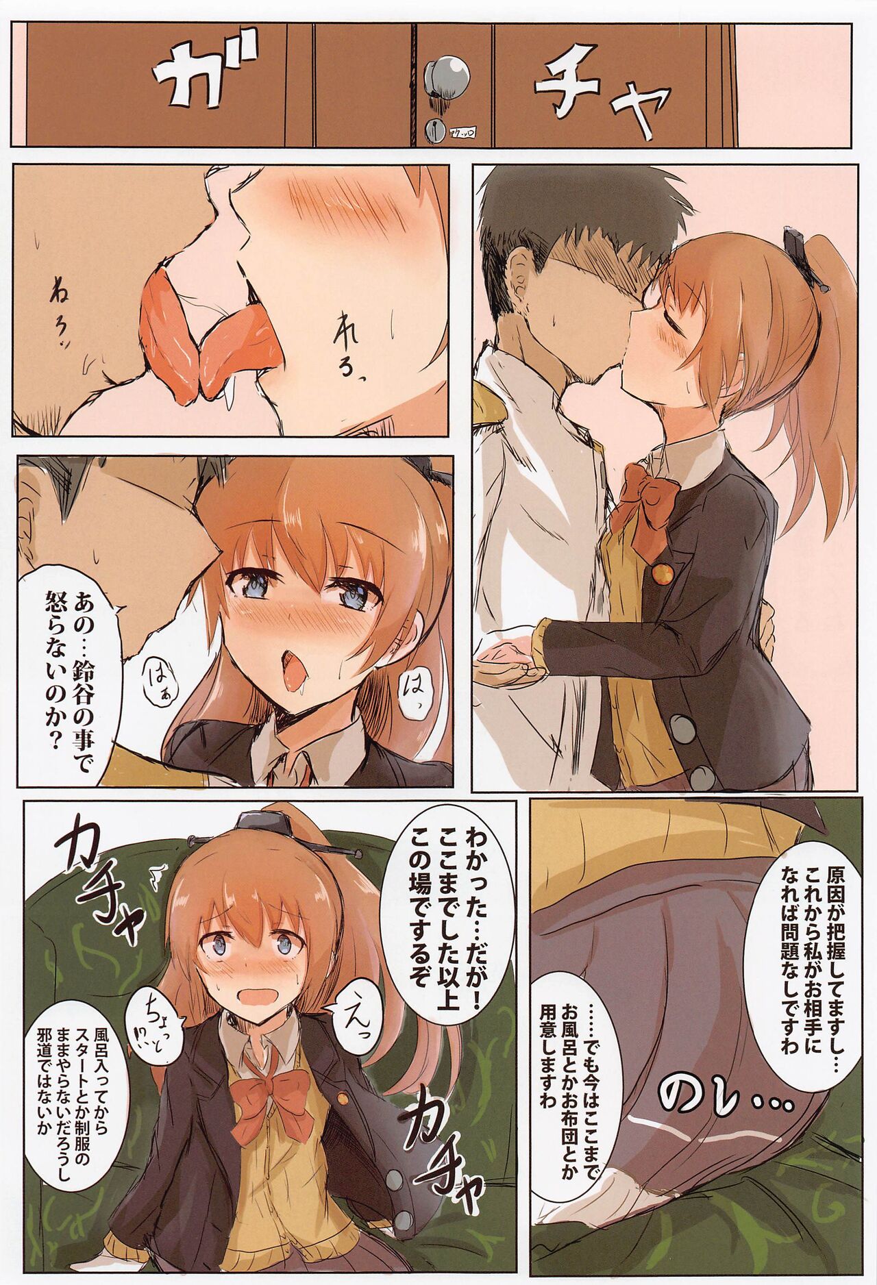 [Natsukotonikomi (Natsu Yasai.)] Kuma no Mitsu Atsume Full Colour Ban  (Kantai Collection -KanColle-) изображение № 4