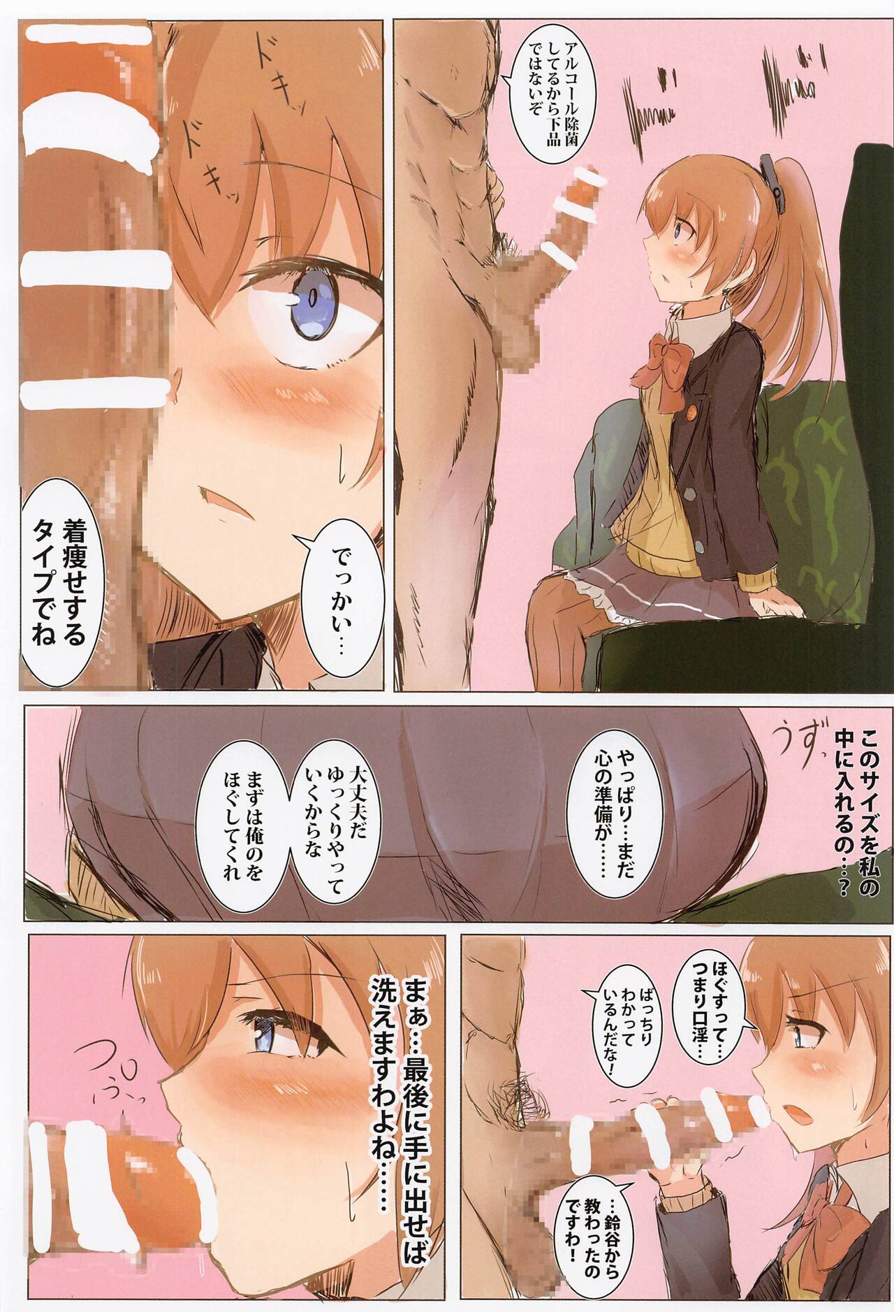 [Natsukotonikomi (Natsu Yasai.)] Kuma no Mitsu Atsume Full Colour Ban  (Kantai Collection -KanColle-) изображение № 5