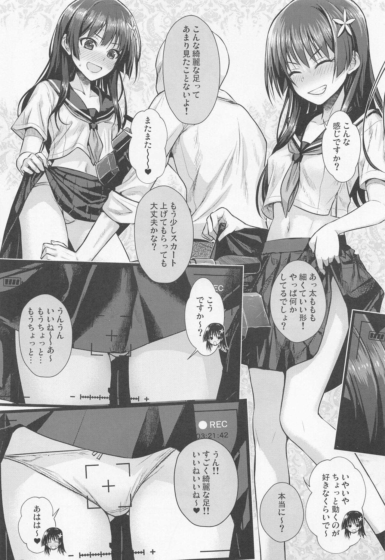 (COMIC1☆22) [40010 1-GO (Shimanto Shisakugata)]  Saten-san, Image Video o Toru Haru -Junbi-gou-   (Toaru Kagaku no Railgun) изображение № 6