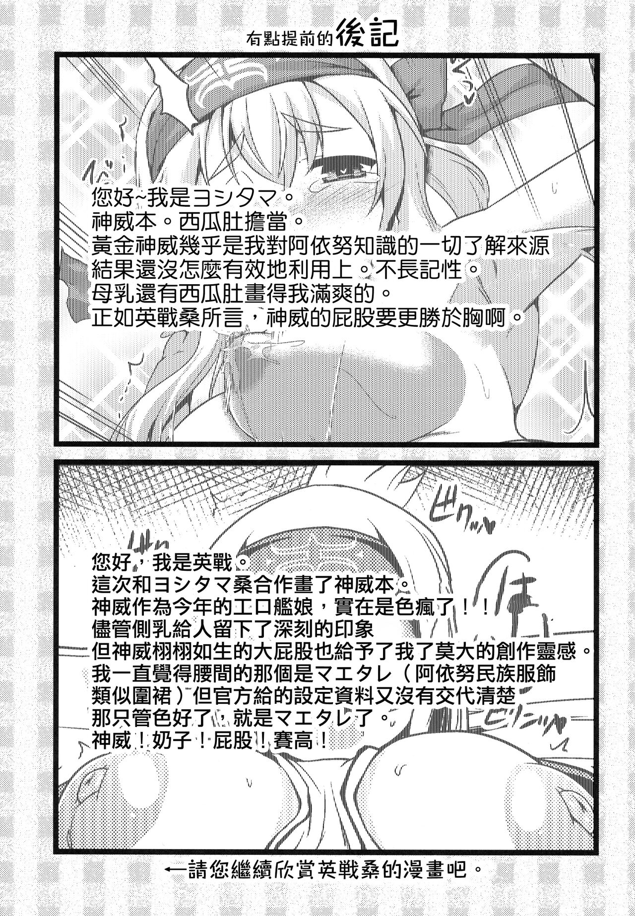 (C92) [CUNICULUS (Yoshitama, Eisen)] Kamoi to Ochiu. (Kantai Collection -KanColle-) [Chinese] [吸住没碎个人汉化] image number 11