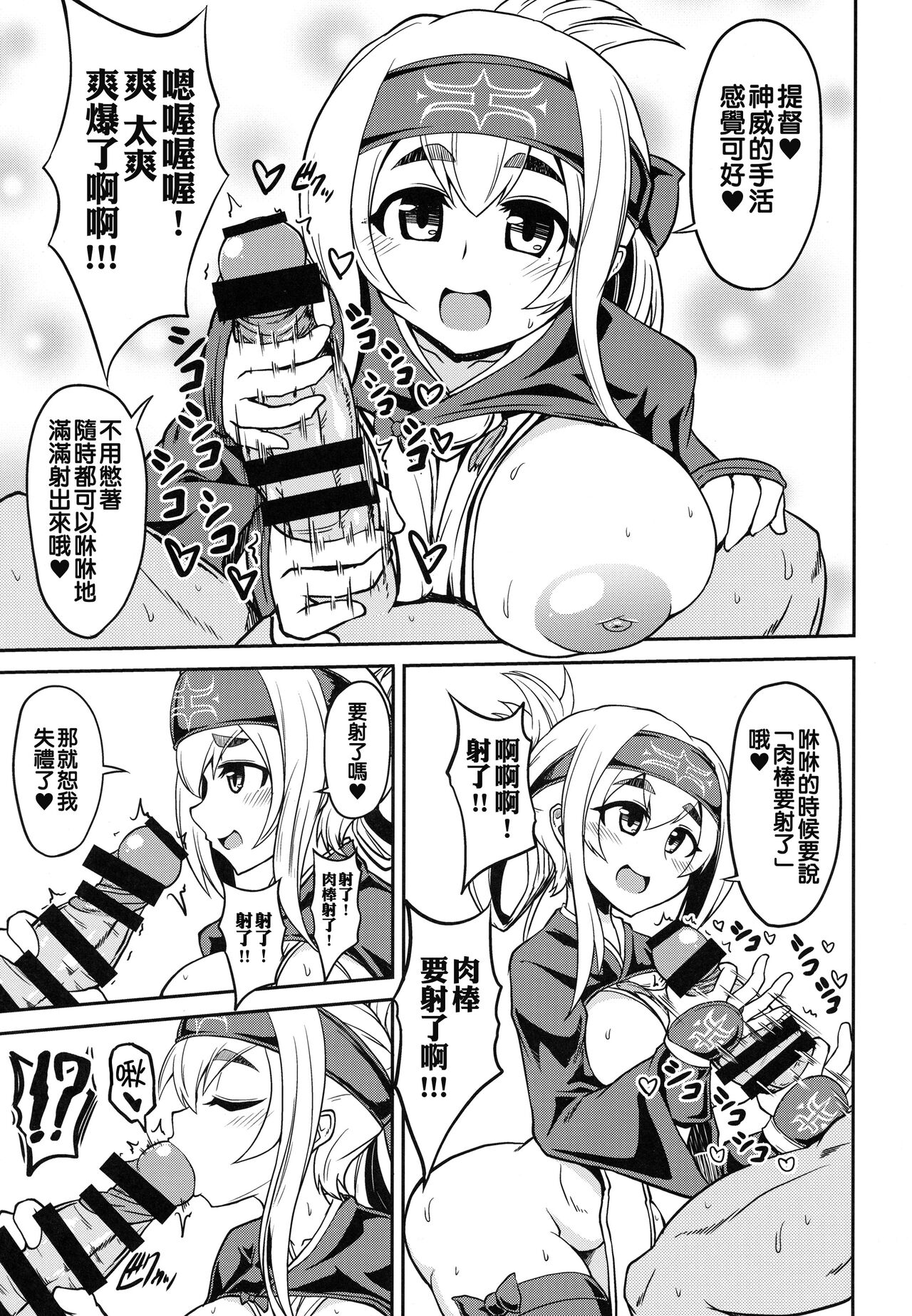 (C92) [CUNICULUS (Yoshitama, Eisen)] Kamoi to Ochiu. (Kantai Collection -KanColle-) [Chinese] [吸住没碎个人汉化] image number 13