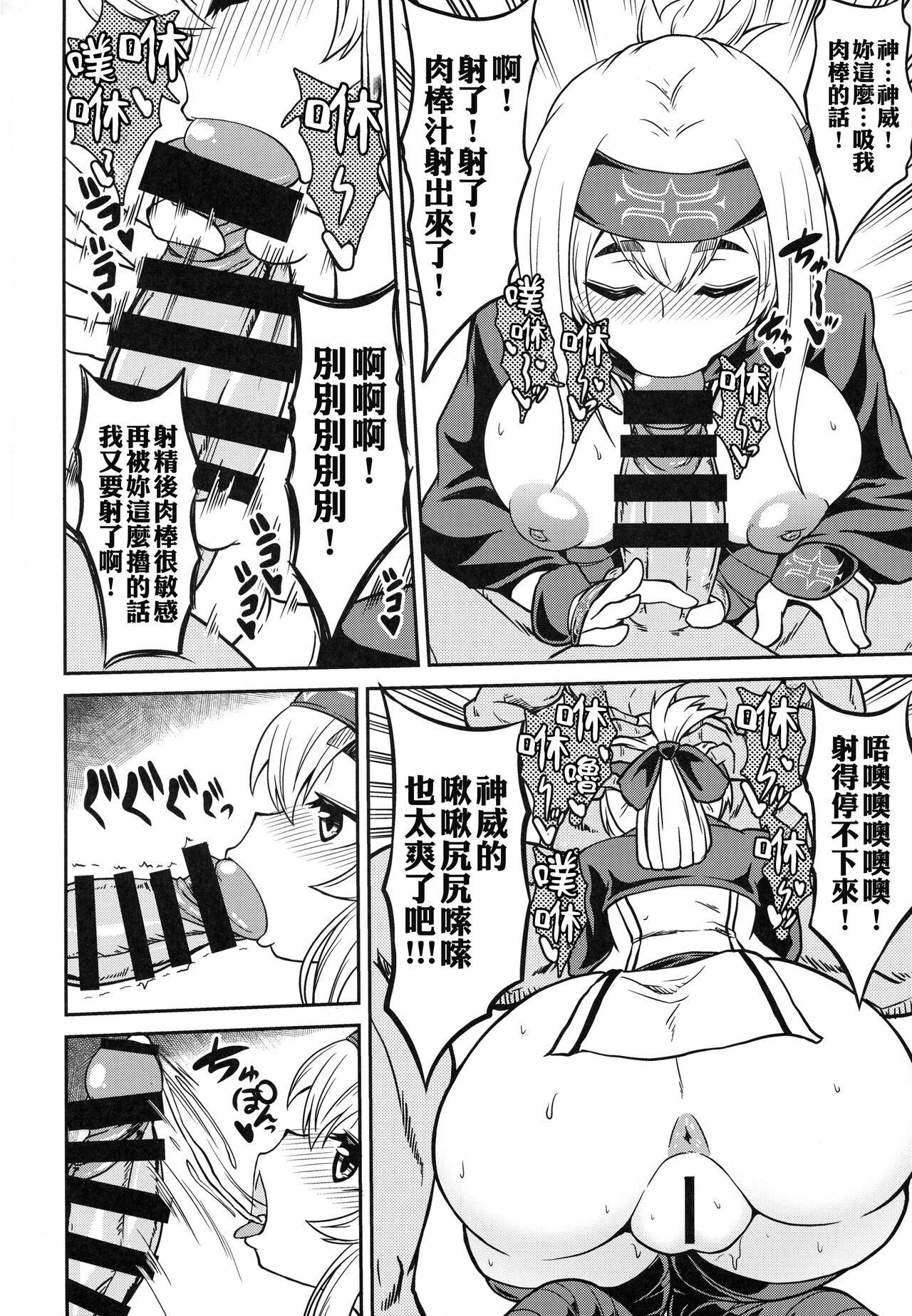 (C92) [CUNICULUS (Yoshitama, Eisen)] Kamoi to Ochiu. (Kantai Collection -KanColle-) [Chinese] [吸住没碎个人汉化] image number 14