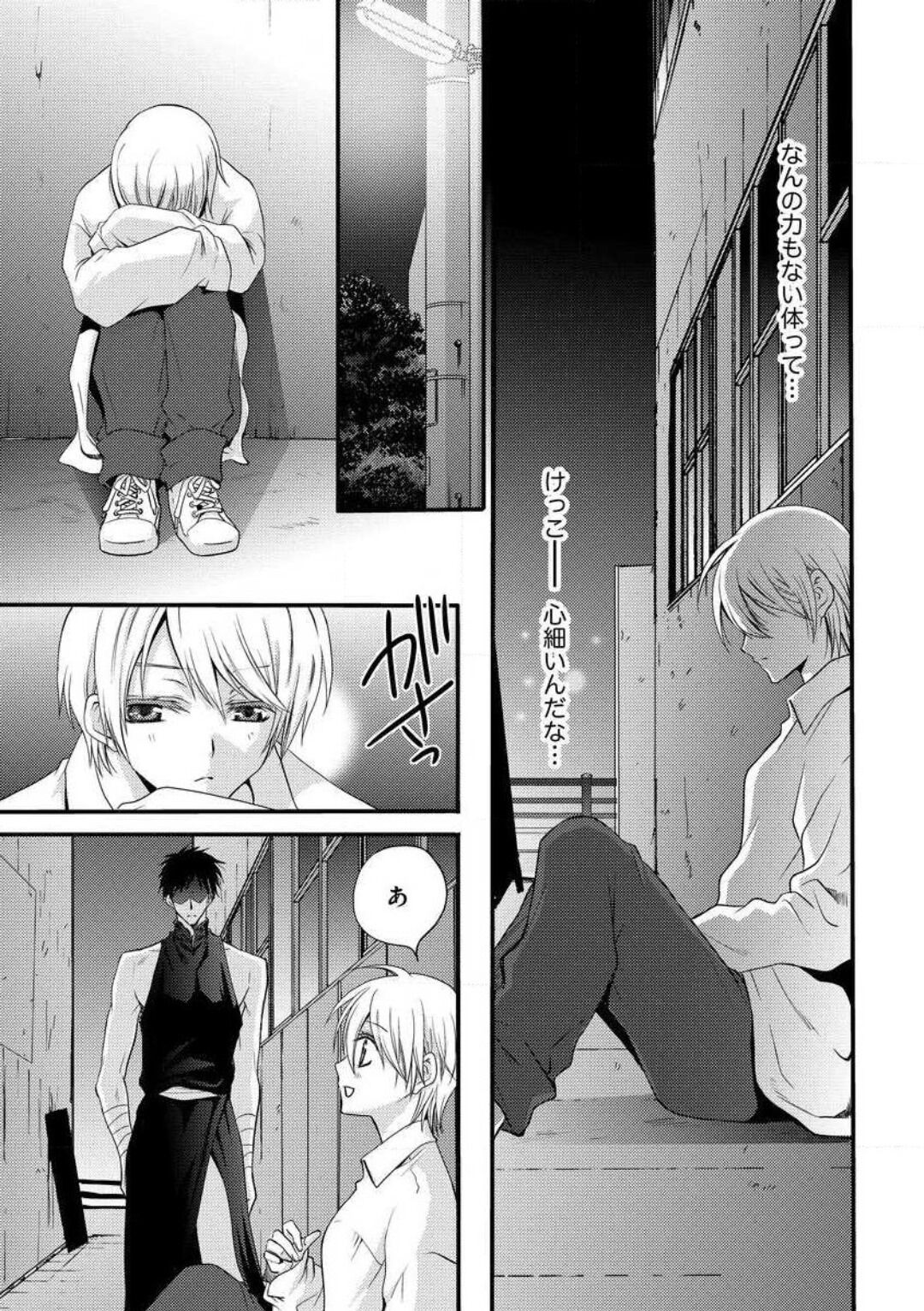 [千歳ぴよこ] 女体化†ヴァンパイア マジで処女喪失5秒前 1-12 image number 16