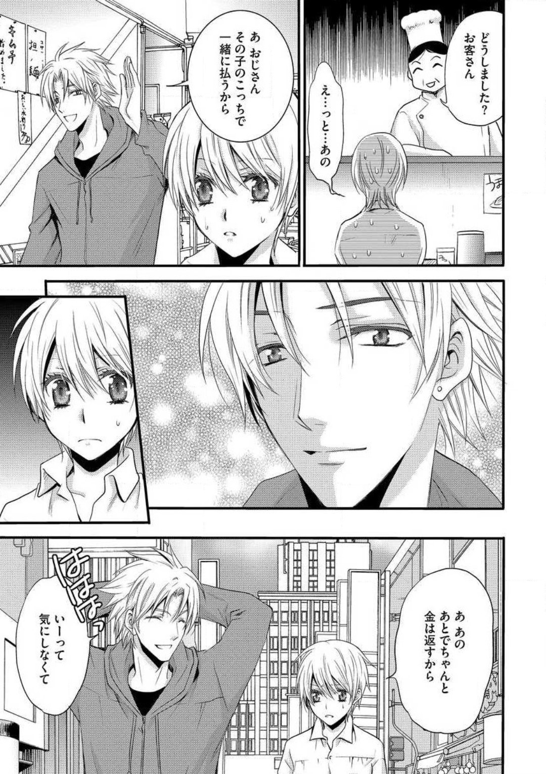 [千歳ぴよこ] 女体化†ヴァンパイア マジで処女喪失5秒前 1-12 image number 31