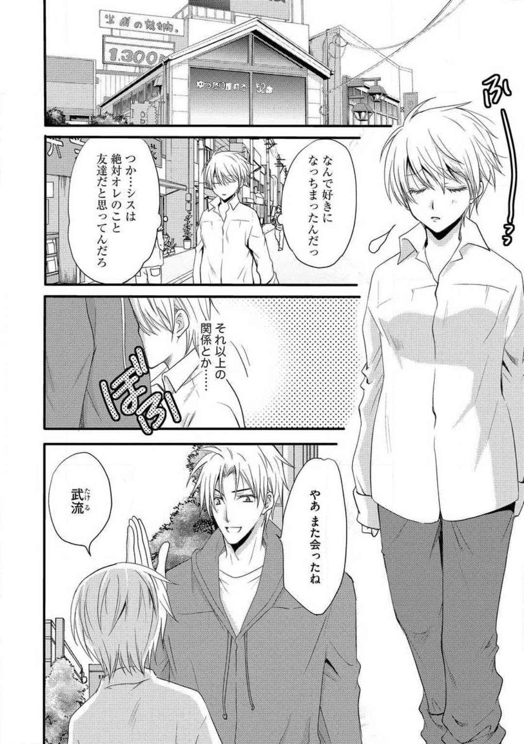 [千歳ぴよこ] 女体化†ヴァンパイア マジで処女喪失5秒前 1-12 image number 57