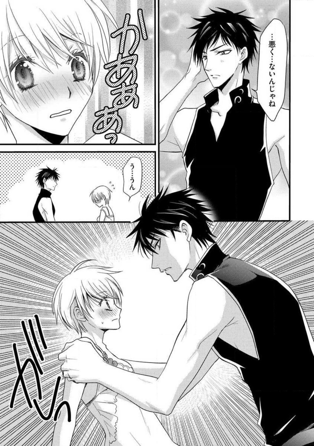 [千歳ぴよこ] 女体化†ヴァンパイア マジで処女喪失5秒前 1-12 image number 62