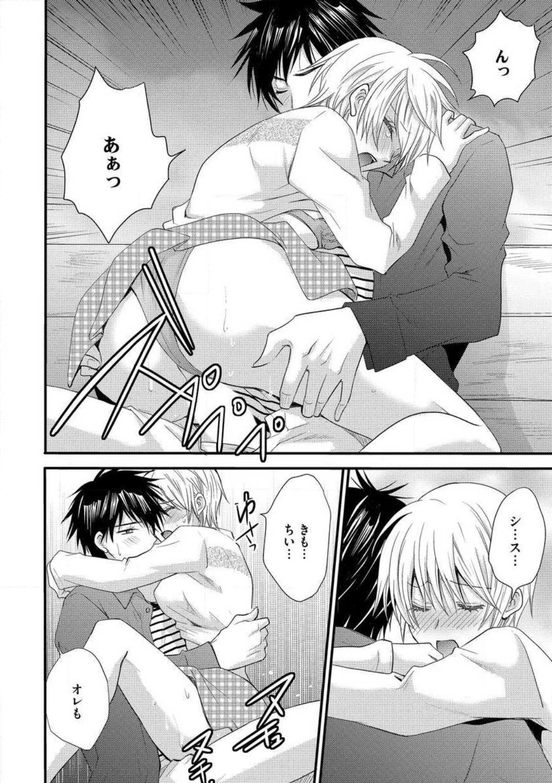 [千歳ぴよこ] 女体化†ヴァンパイア マジで処女喪失5秒前 1-12 image number 90