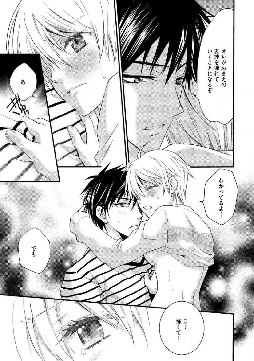 [千歳ぴよこ] 女体化†ヴァンパイア マジで処女喪失5秒前 1-12 image number 116